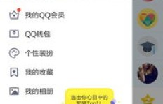 如何在QQ情侣空间中刷出更高恩爱度？