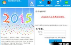 如何高效利用QQ业务网站24实现流量提升？