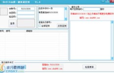 如何一键实现QQ群视频刷花时间修改？