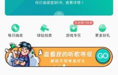 哪里有QQ音乐绿钻永久免费刷的网站？可靠吗？
