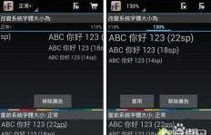 如何实现QQ字体永久更改？大小调整也能一劳永逸吗？