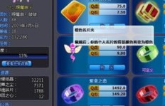 如何在QQ炫舞中轻松刷取紫砖与紫钻？