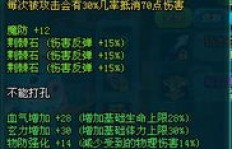 QQ三国100级西凉刷怪配置需要哪些装备？