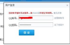 QQ刷空间频繁刷新问题如何解决？