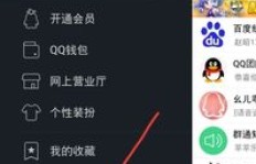 如何使用QQ达人卡，QQ达人身份轻松刷出来？
