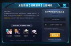 刷QQ王者荣耀防沉迷系统，究竟有什么实际作用？