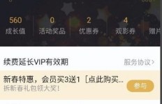 为什么QQ刷播放双击后，看点小视频刷三个会自动关闭页面？