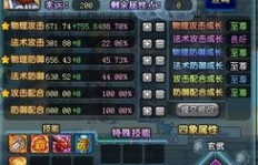 QQ三国刷副本张飞技能怎么样？原技能效果好吗？