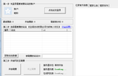 如何高效实现QQ说说赞的互刷机制？