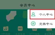如何参与QQ音乐会员活动？轻松记录活动过程有妙招？