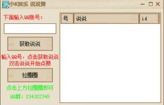 如何快速获取QQ空间点赞？代刷圈圈赞靠谱吗？