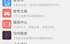 如何高效刷QQ在线留言？推荐哪个留言网站？