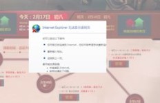 QQ弹窗网页无法加载怎么办？