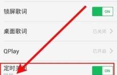 如何为手机QQ音乐轻松增加播放时间？操作秘籍大公开！