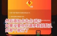 QQ燃鹅向前冲，刷分新境界？如何高效刷分？