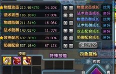QQ三国游侠刷副本最实用技能是什么？
