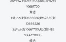 QQ代刷黄钻一年30元靠谱吗？