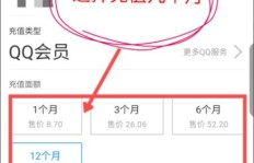 QQ会员能否刷微信支付宝？这样做安全吗？