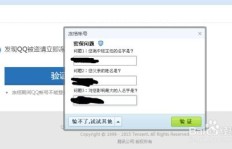 QQ如何刷留言不冻结账号？