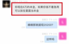有人在QQ上找你刷流水赚钱，可信吗？