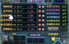 QQ三国100级豪杰如何高效刷副本？低配豪杰也能轻松挑战吗？