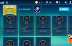 快速提升QQ飞车成就，有哪些高效刷成就的方法？
