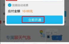手机如何刷QQ会员永久免费？这款软件告诉你答案！