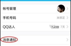 苹果手机QQ通话中刷抖音无声？原因何在？
