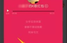 刷视频领QQ红包软件，靠谱吗？安全性如何？