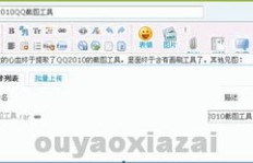 如何在QQ中使用画刷快捷键？推荐一款快速刷图软件！
