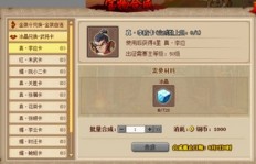 QQ水浒高卡真的能刷出红将吗？探索概率与可能性