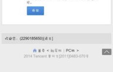 被封七天QQ附近功能还能否刷出附近人？恢复时间多久？