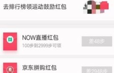 刷视频就能赚QQ红包？这是真的吗？
