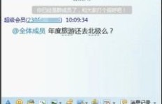 如何查找QQ超级会员充值记录？这样做安全吗？