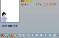 阿驼的QQ钻是如何刷到的？
