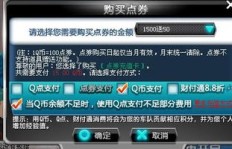 QQ飞车边境刷点券辅助真的安全吗？是否会面临封号风险？
