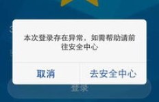 QQ空间广告盗刷现象频发，究竟原因何在？