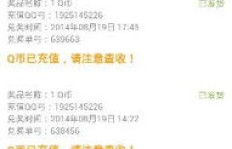QQ赞未能到账，是何原因导致获赞数量停滞不前？