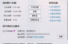 如何使用QQ游戏刷房代码获取Q币？操作秘籍大公开！