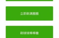 QQ音乐刷榜机制是如何进行的，其判定标准又是怎样？