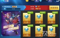 刷天天炫斗QQ号，是否面临封号风险？