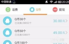 如何在QQ中快速刷取Q币？