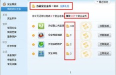 苹果版QQ刷币软件真的安全吗？如何确保刷QQ币的安全性？