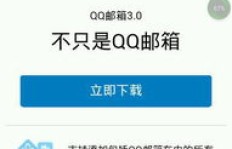 Miss下面刷QQ邮箱的原因是什么？