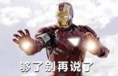 你还在刷复仇者的QQ吗？这些视频不容错过！