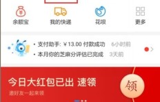 QQship支付宝刷视频功能如何使用？