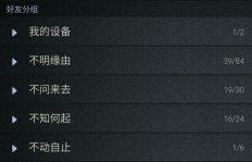如何在瞬间获得10个赞？QQ说说赞秒刷秘籍大公开！