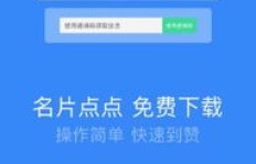 如何在QQ名片赞刷代挂网中提升点赞效果？