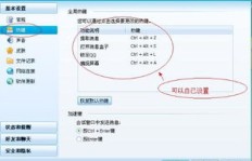 QQ截图工具为何总出现两个红圈？画面还意外切换？