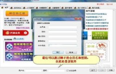 如何高效下载QQ业务狂刷软件？